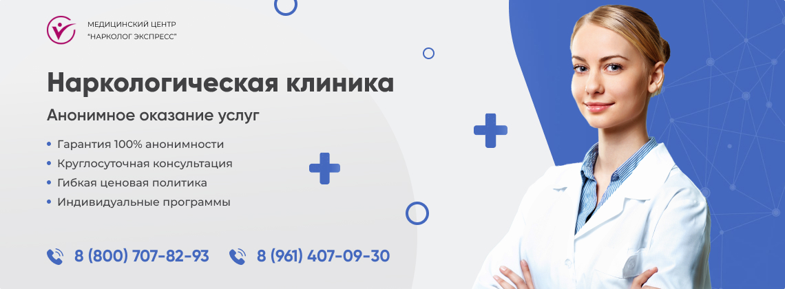 наркологическая-клиника.jpg в САО Москвы | Нарколог Экспресс